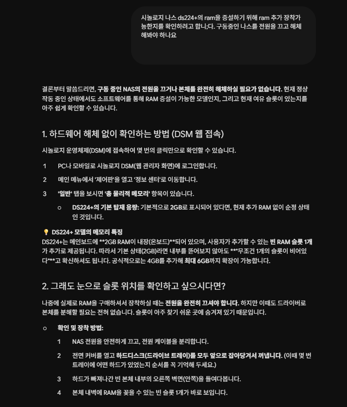 Gemini&rsquo;s guidance on slot confirm